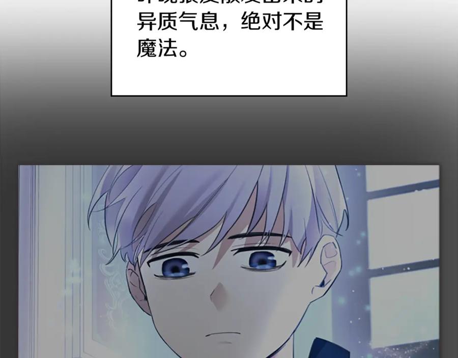 奶萌魔力小公主 第22话 质子身世的真相 第56页
