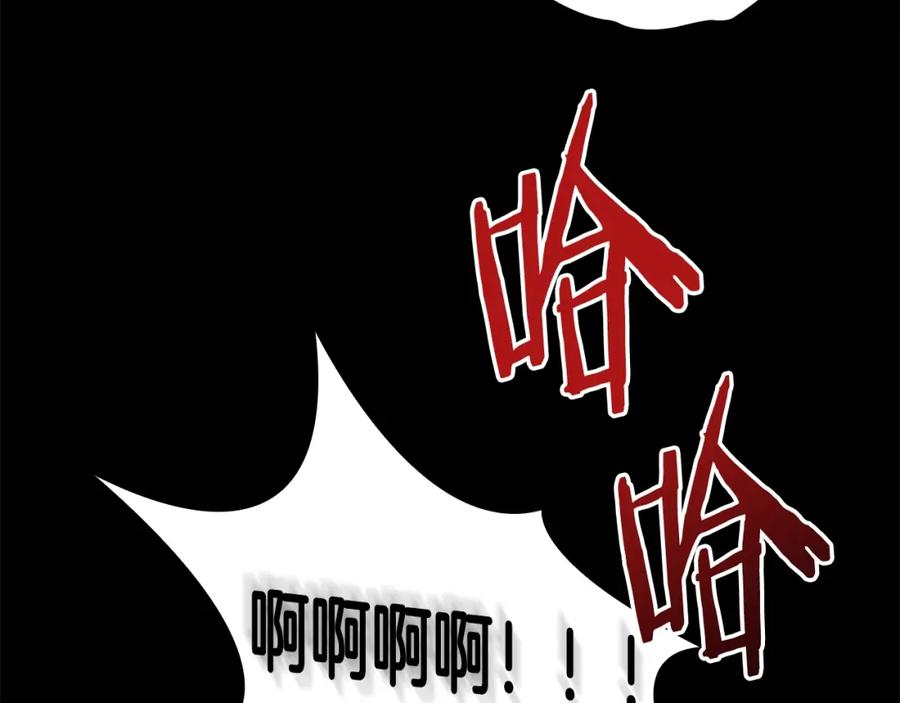 奶萌魔力小公主 第22话 质子身世的真相 第140页