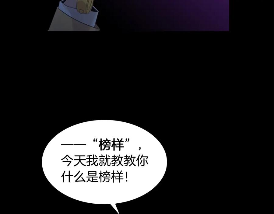 奶萌魔力小公主 第22话 质子身世的真相 第124页
