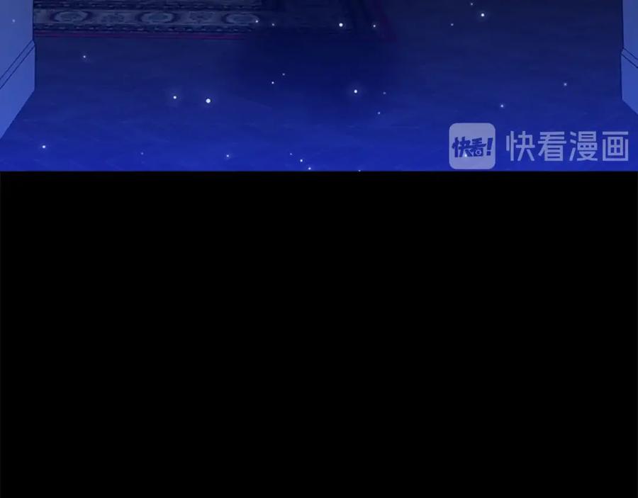 奶萌魔力小公主 第22话 质子身世的真相 第80页