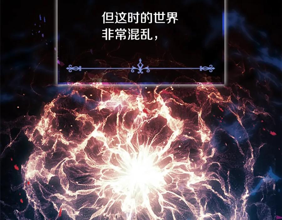 奶萌魔力小公主 第22话 质子身世的真相 第8页