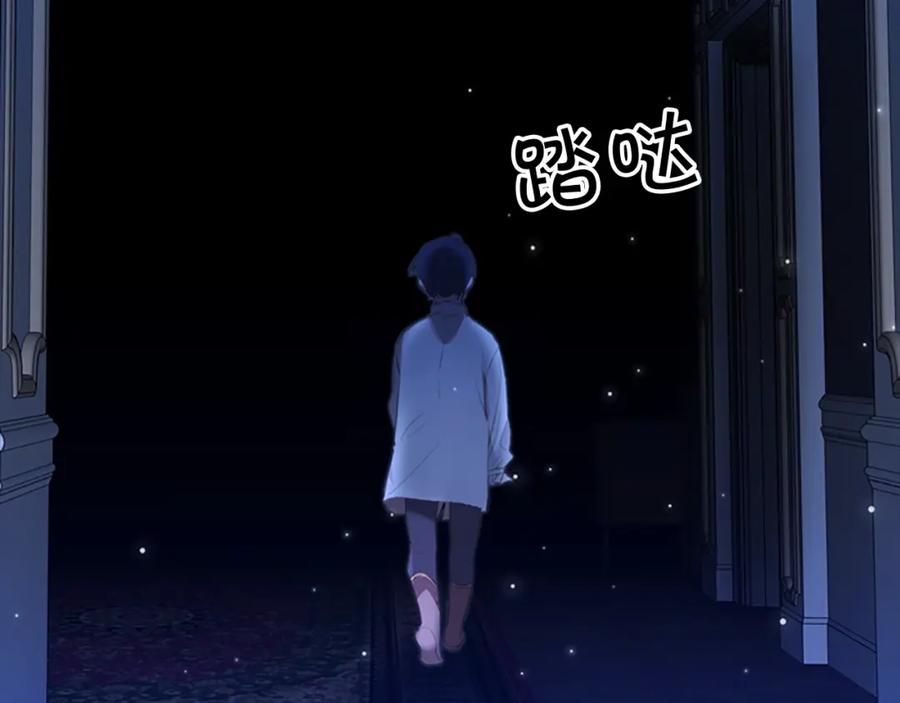 奶萌魔力小公主 第22话 质子身世的真相 第79页