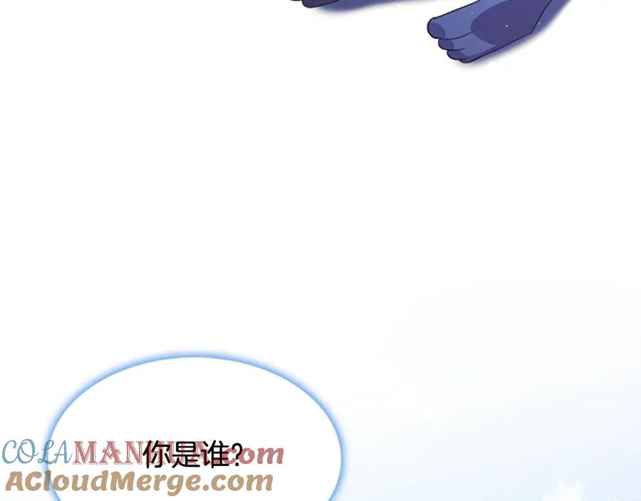 奶萌魔力小公主 第22话 质子身世的真相 第17页