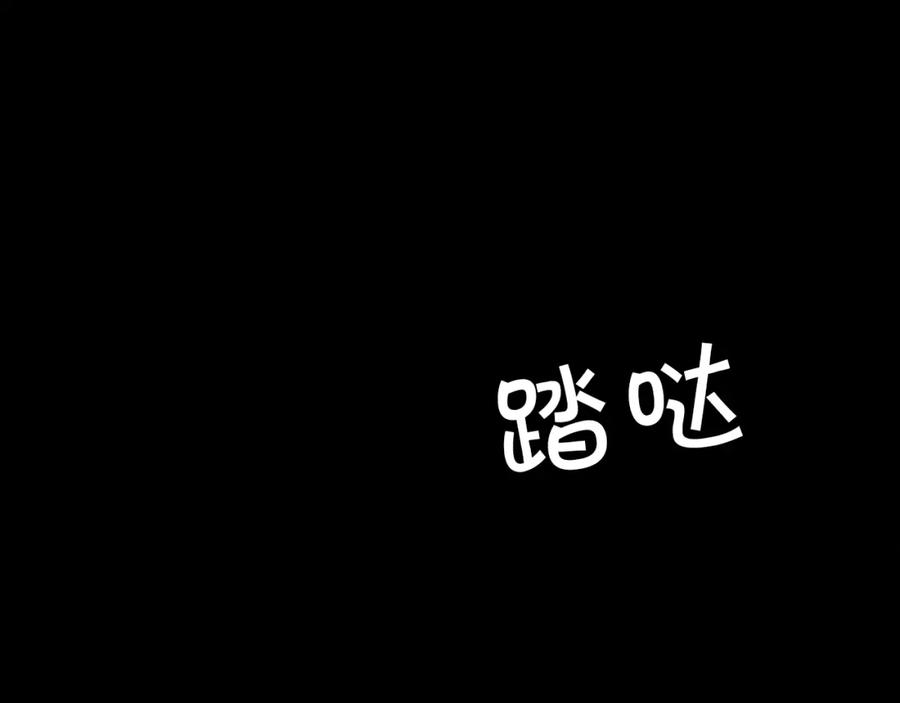 奶萌魔力小公主 第22话 质子身世的真相 第76页