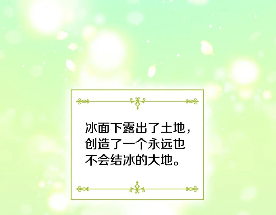 奶萌魔力小公主 第22话 质子身世的真相 第27页