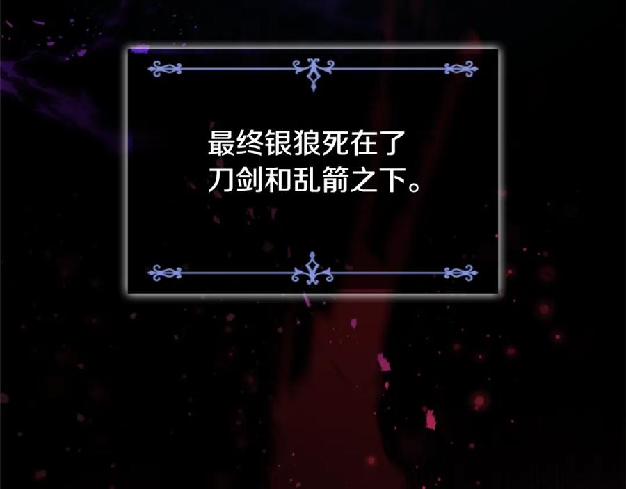 奶萌魔力小公主 第22话 质子身世的真相 第10页