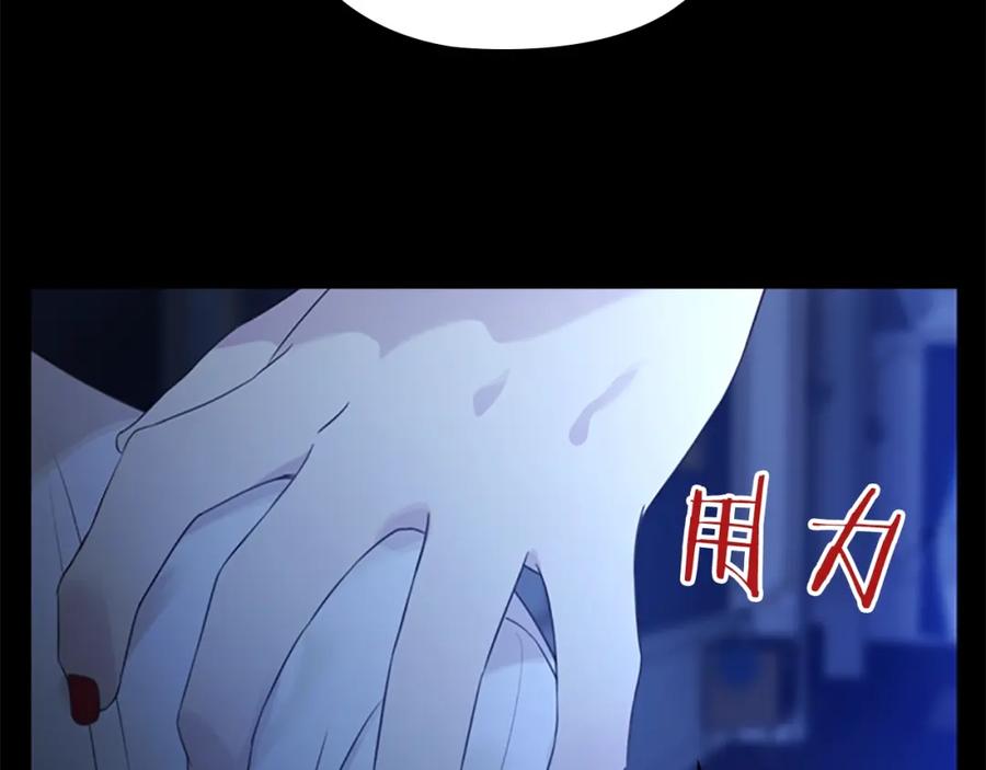 奶萌魔力小公主 第22话 质子身世的真相 第135页