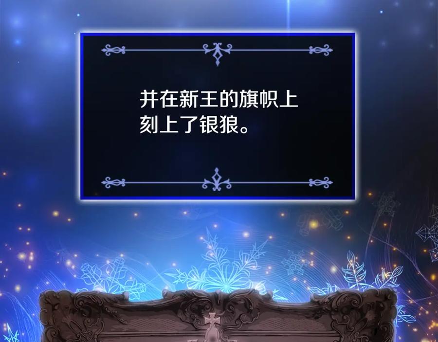 奶萌魔力小公主 第22话 质子身世的真相 第44页