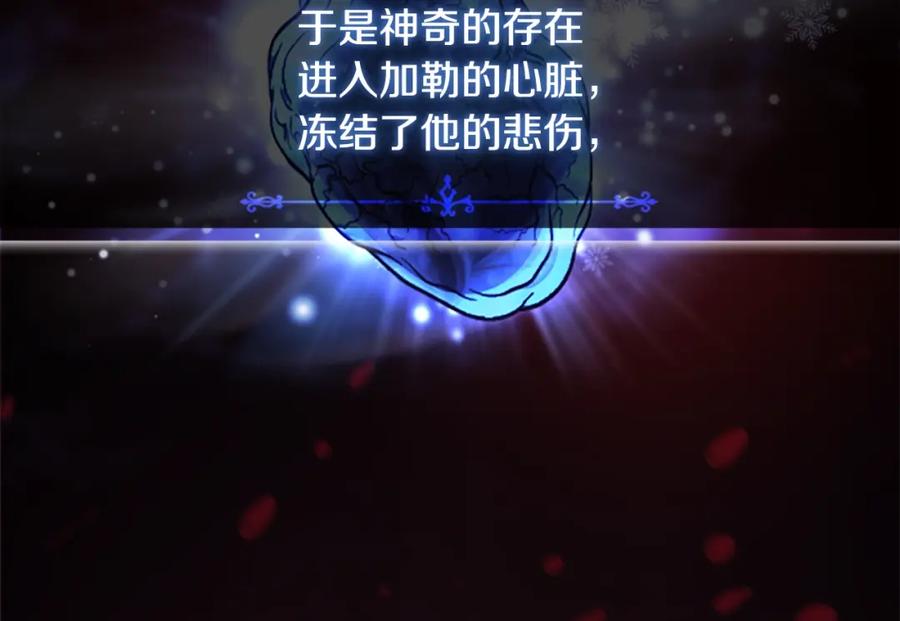 奶萌魔力小公主 第22话 质子身世的真相 第39页