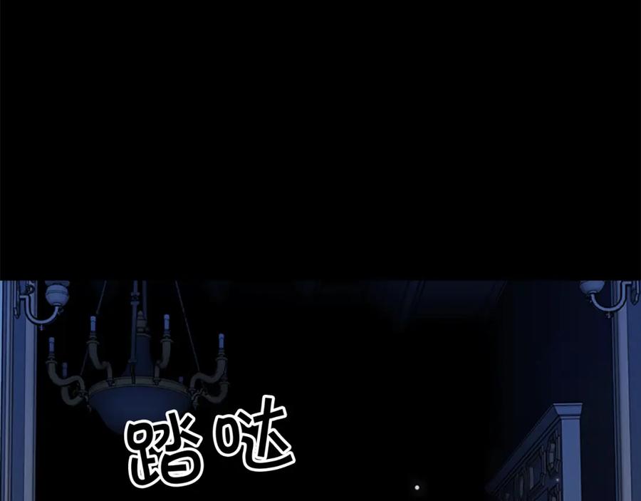 奶萌魔力小公主 第22话 质子身世的真相 第78页