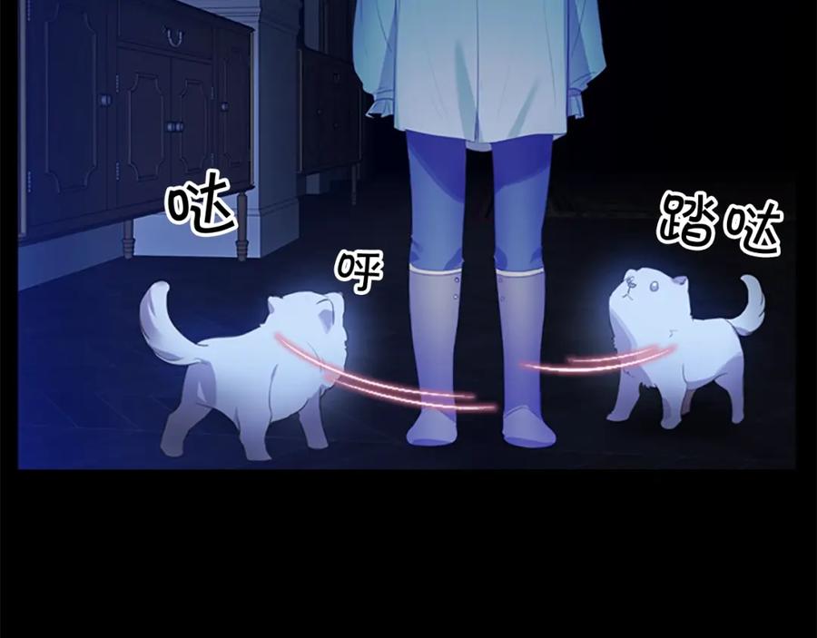 奶萌魔力小公主 第22话 质子身世的真相 第87页