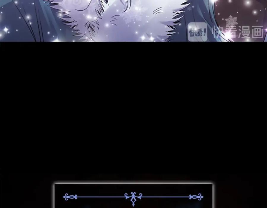 奶萌魔力小公主 第22话 质子身世的真相 第7页