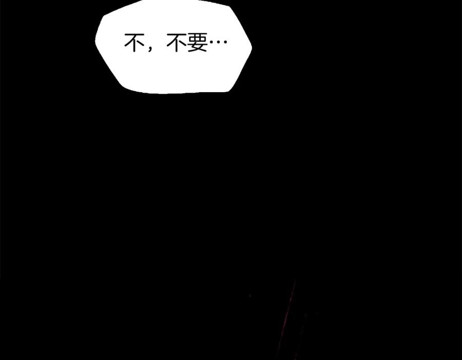 奶萌魔力小公主 第22话 质子身世的真相 第127页