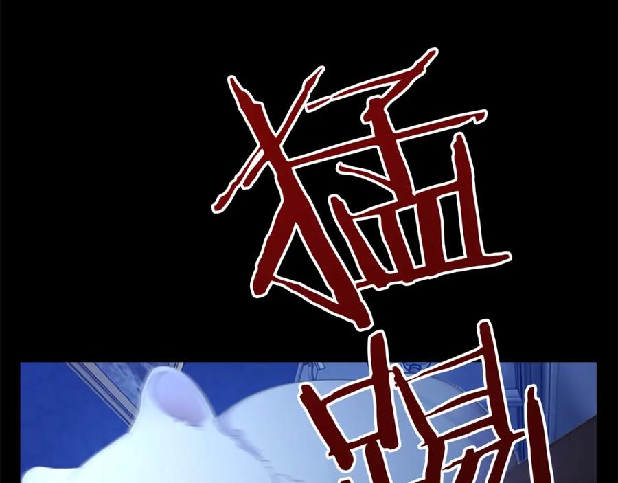 奶萌魔力小公主 第22话 质子身世的真相 第104页