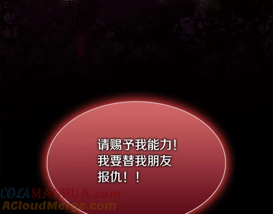 奶萌魔力小公主 第22话 质子身世的真相 第37页