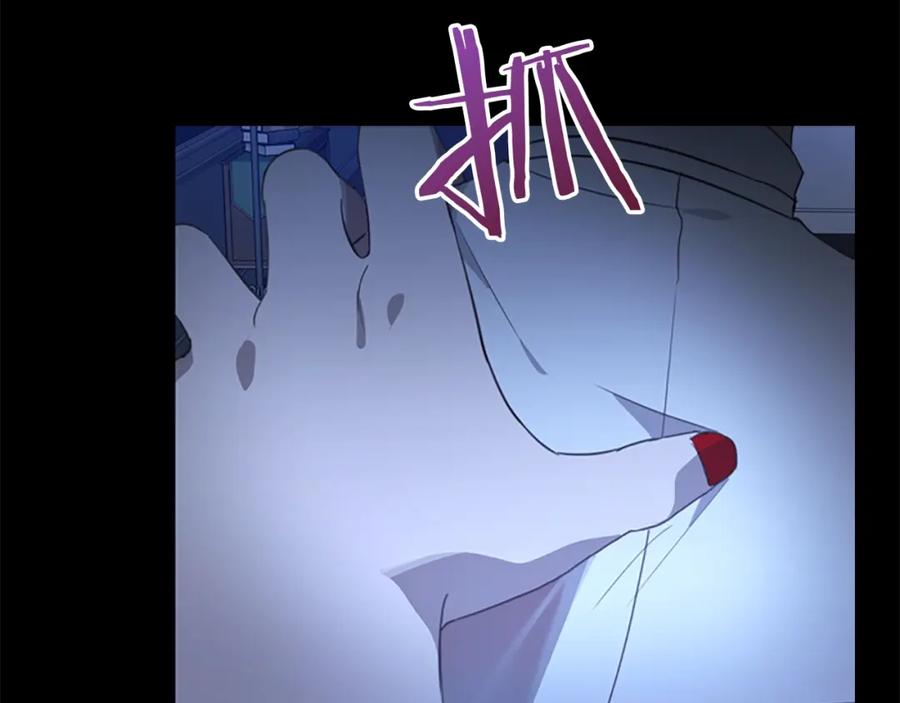 奶萌魔力小公主 第22话 质子身世的真相 第110页