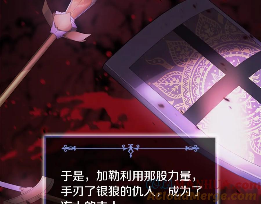 奶萌魔力小公主 第22话 质子身世的真相 第41页