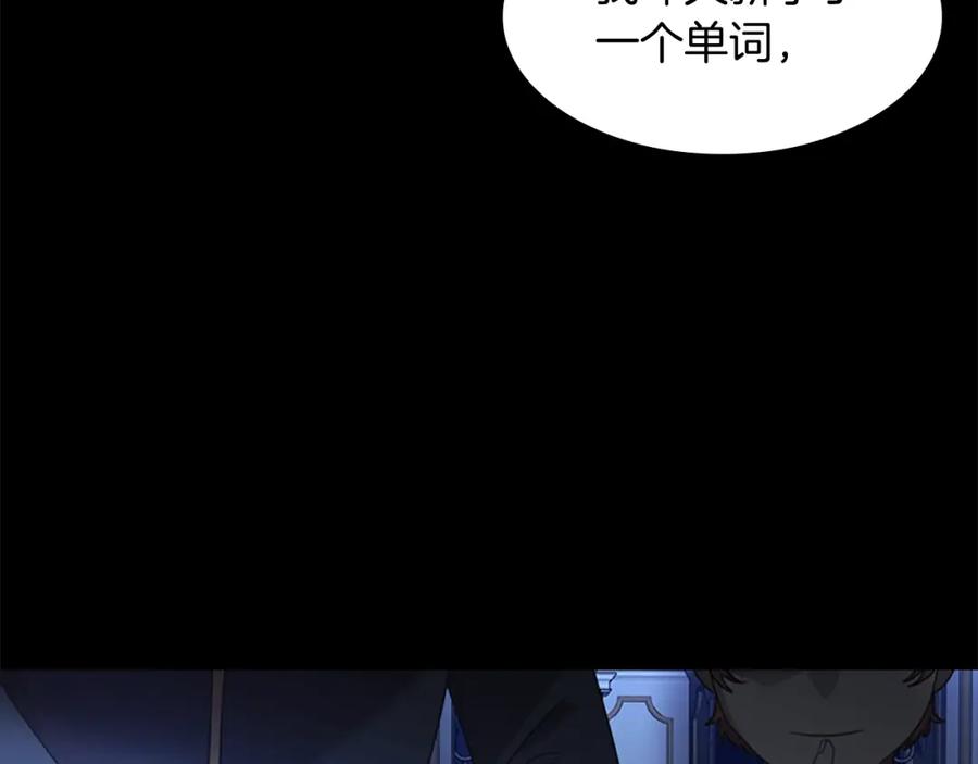 奶萌魔力小公主 第22话 质子身世的真相 第119页