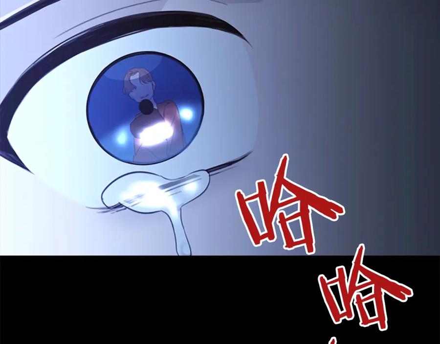奶萌魔力小公主 第22话 质子身世的真相 第138页