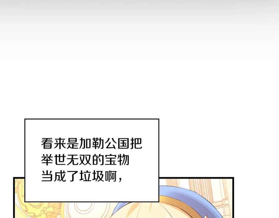 奶萌魔力小公主 第22话 质子身世的真相 第63页