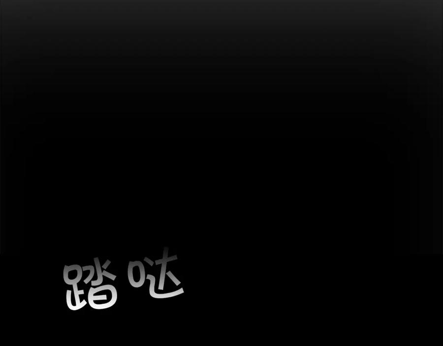 奶萌魔力小公主 第22话 质子身世的真相 第75页