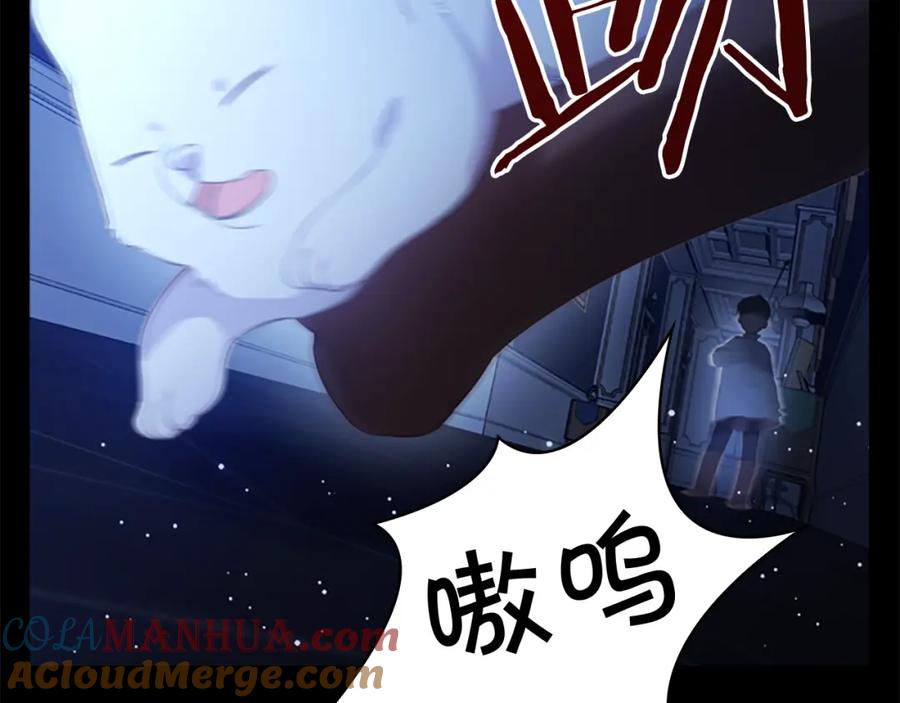 奶萌魔力小公主 第22话 质子身世的真相 第105页