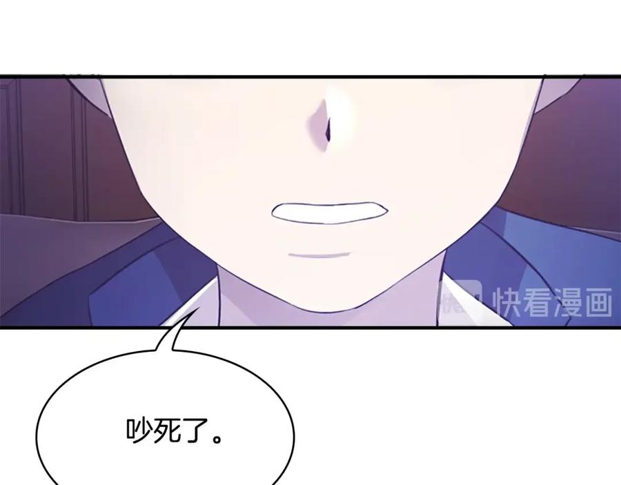 奶萌魔力小公主 第22话 质子身世的真相 第163页