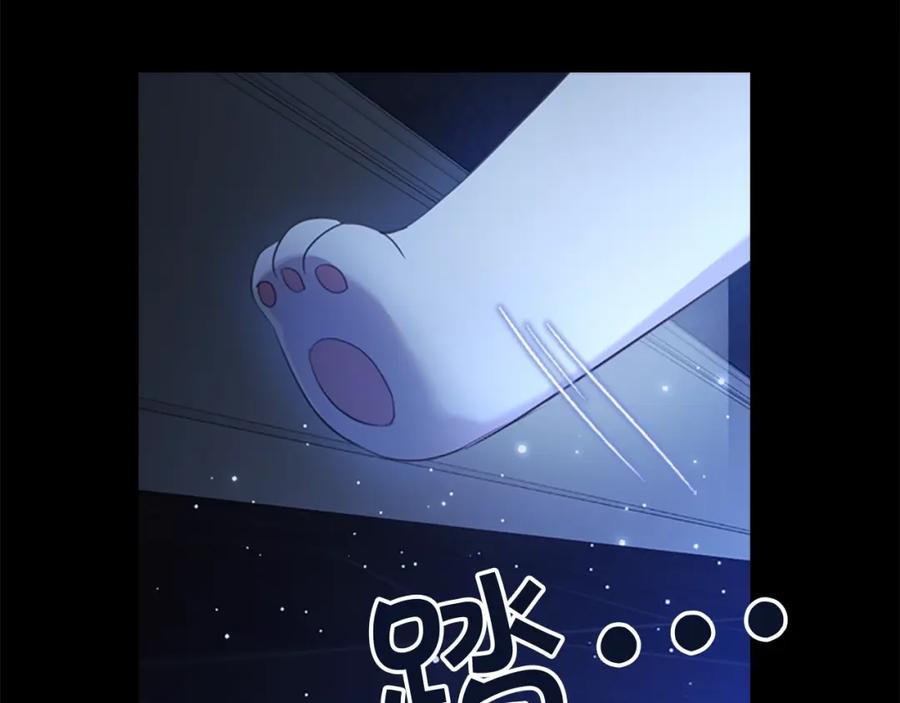 奶萌魔力小公主 第22话 质子身世的真相 第98页