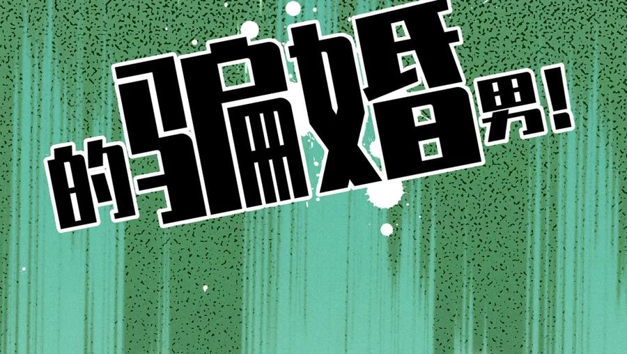 《凯洛斯山的十叶花》第23话 流言蜚语 第80页