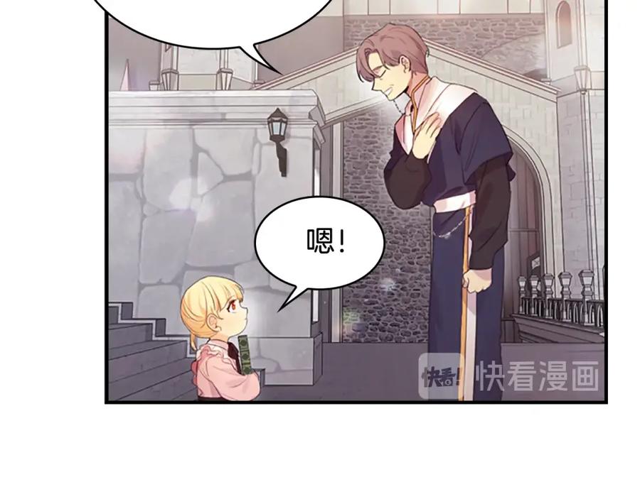 奶萌魔力小公主 第23话 认识新朋友 第10页
