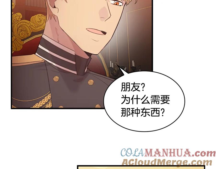 奶萌魔力小公主 第23话 认识新朋友 第69页