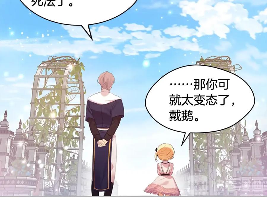 奶萌魔力小公主 第23话 认识新朋友 第55页
