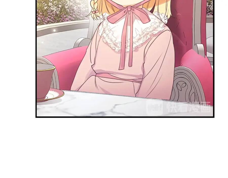 奶萌魔力小公主 第23话 认识新朋友 第103页