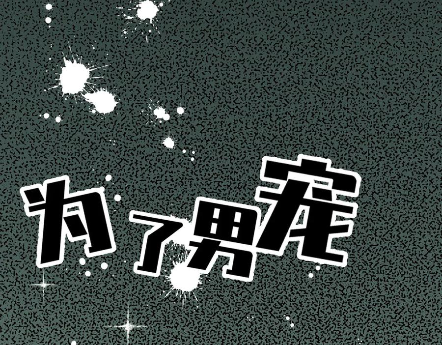 《凯洛斯山的十叶花》第23话 流言蜚语 第78页