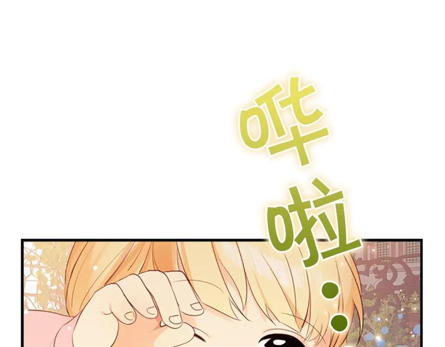 奶萌魔力小公主 第23话 认识新朋友 第56页