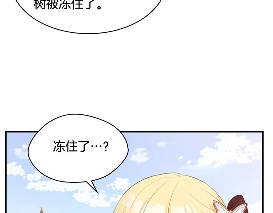 奶萌魔力小公主 第23话 认识新朋友 第38页