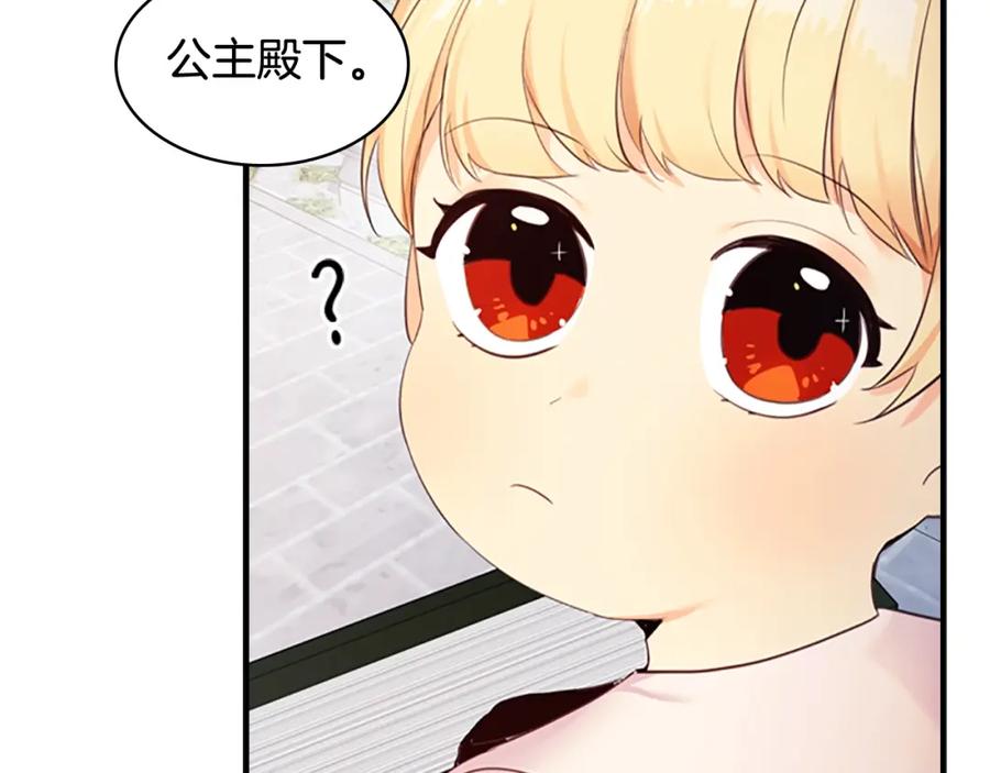 奶萌魔力小公主 第23话 认识新朋友 第24页