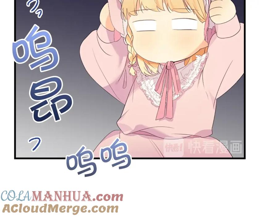 奶萌魔力小公主 第23话 认识新朋友 第113页