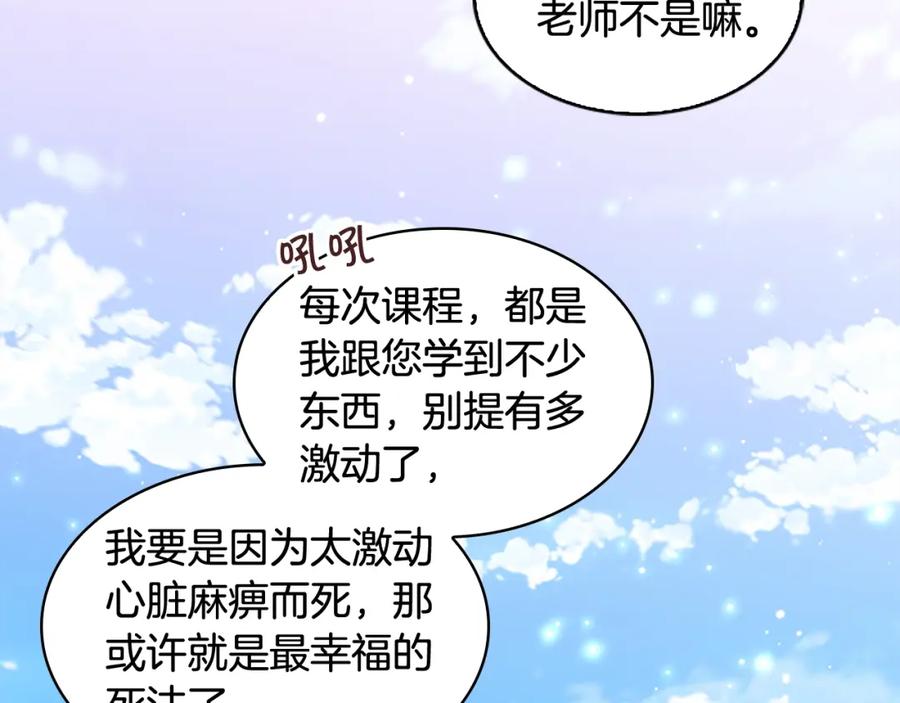 奶萌魔力小公主 第23话 认识新朋友 第54页