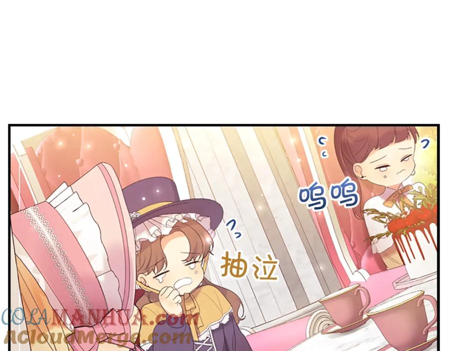 奶萌魔力小公主 第23话 认识新朋友 第105页