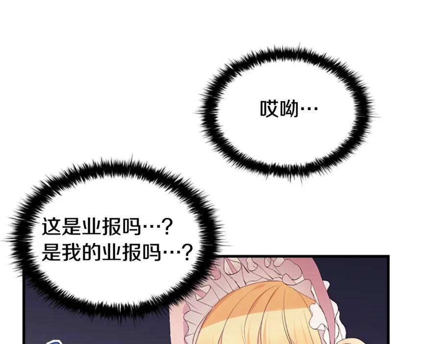 奶萌魔力小公主 第23话 认识新朋友 第112页