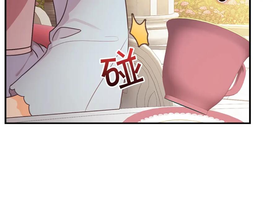 奶萌魔力小公主 第23话 认识新朋友 第124页