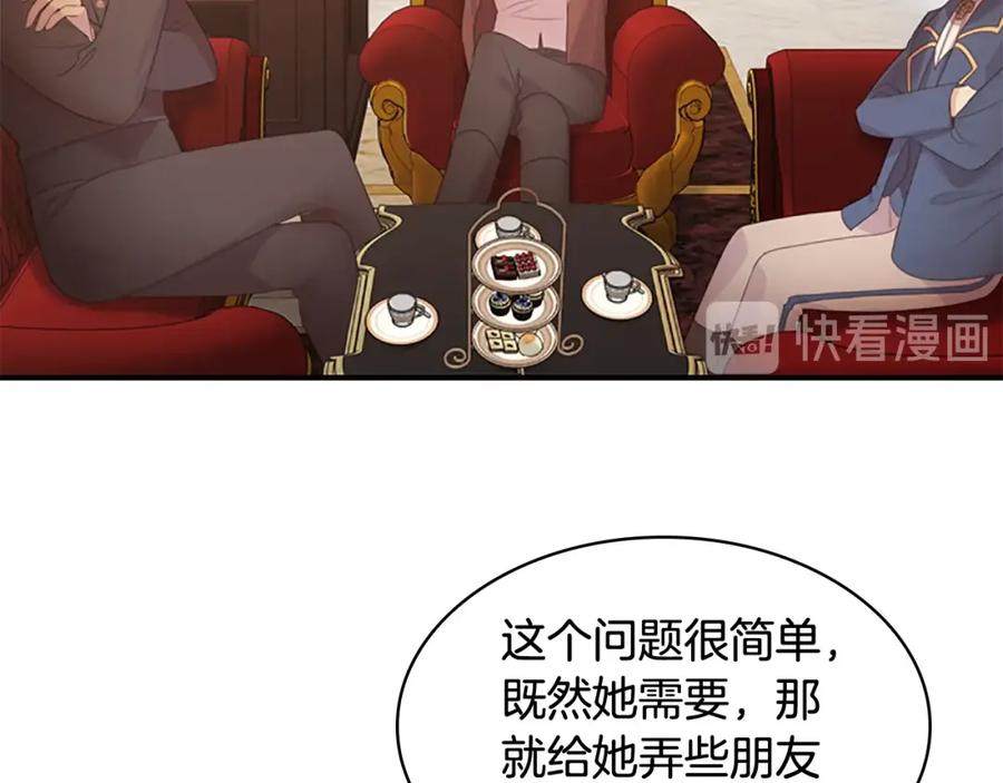 奶萌魔力小公主 第23话 认识新朋友 第75页