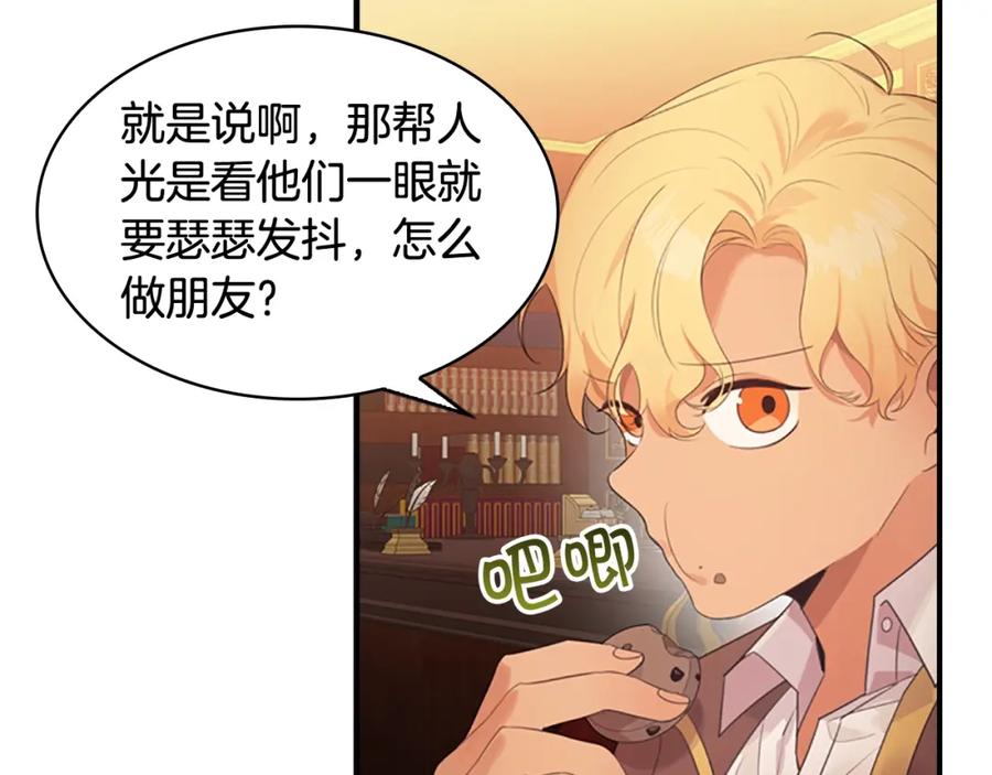 奶萌魔力小公主 第23话 认识新朋友 第70页
