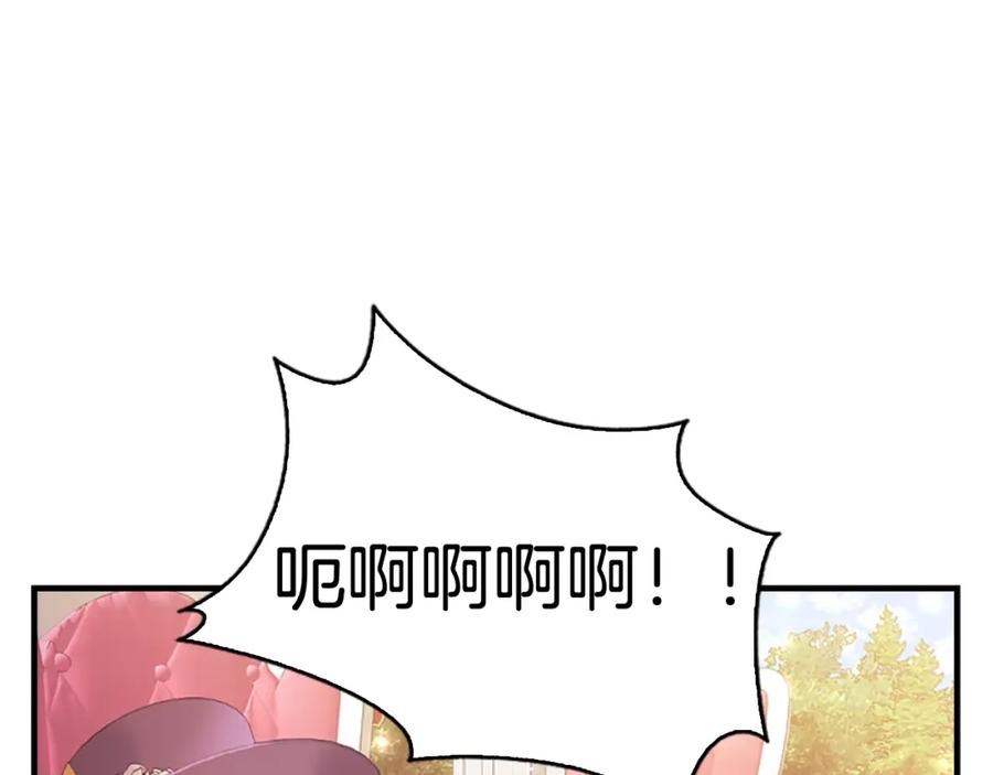 奶萌魔力小公主 第23话 认识新朋友 第95页