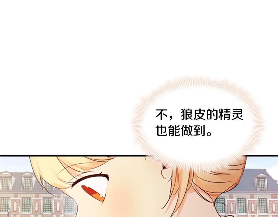 奶萌魔力小公主 第23话 认识新朋友 第44页