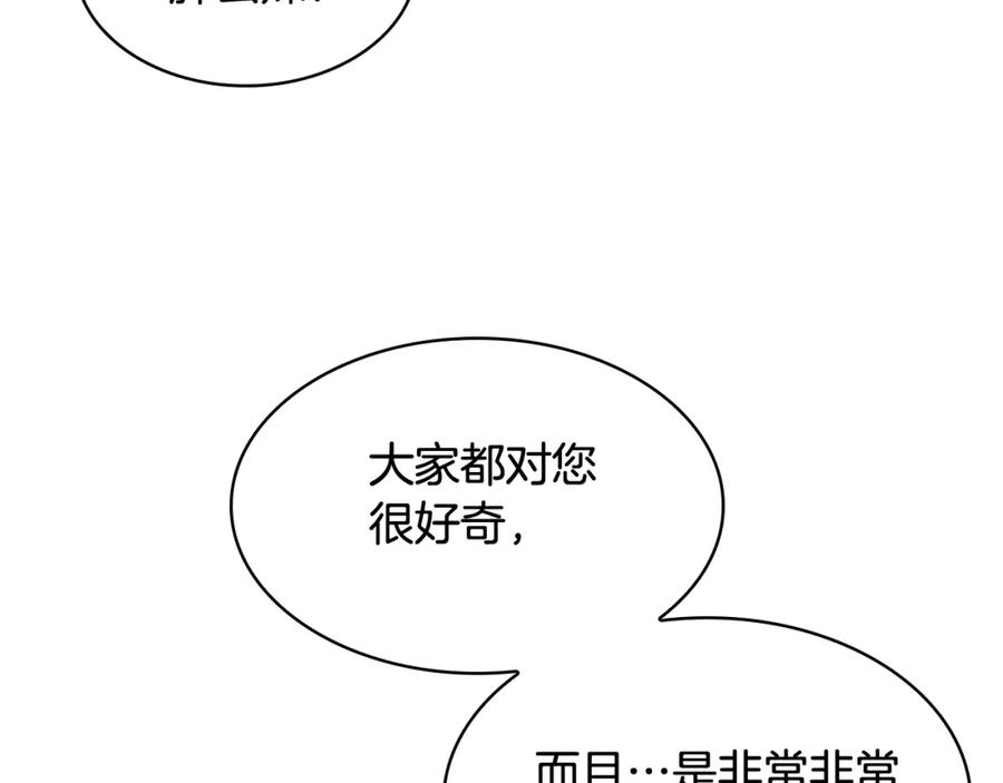奶萌魔力小公主 第23话 认识新朋友 第27页