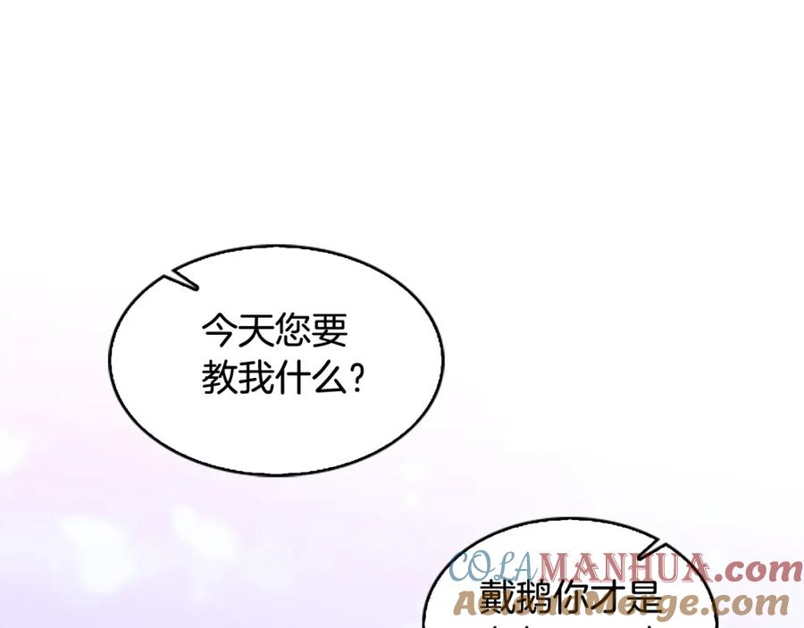 奶萌魔力小公主 第23话 认识新朋友 第53页