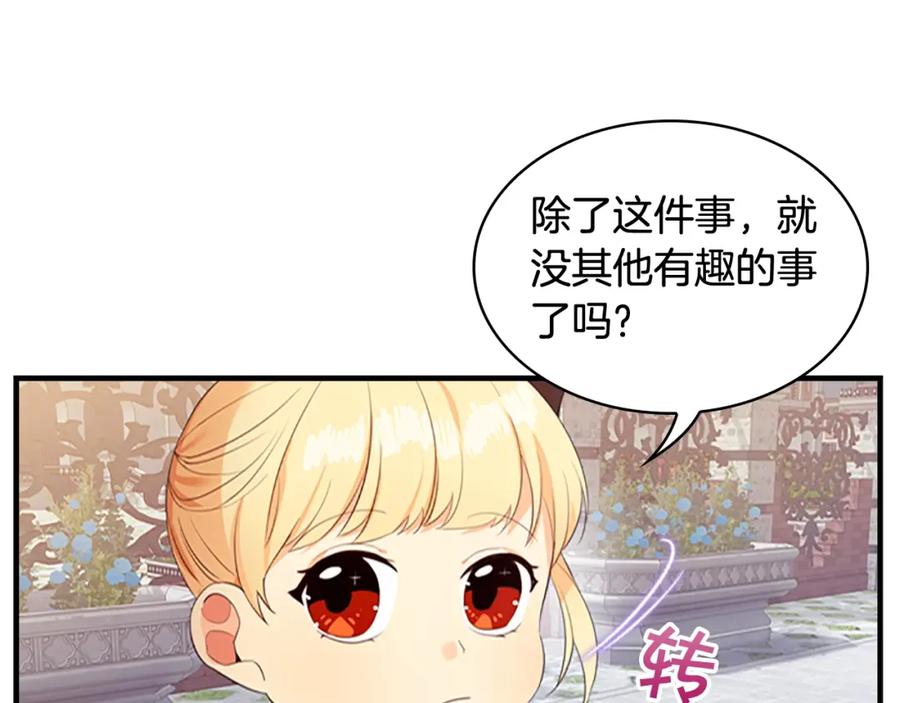 奶萌魔力小公主 第23话 认识新朋友 第35页