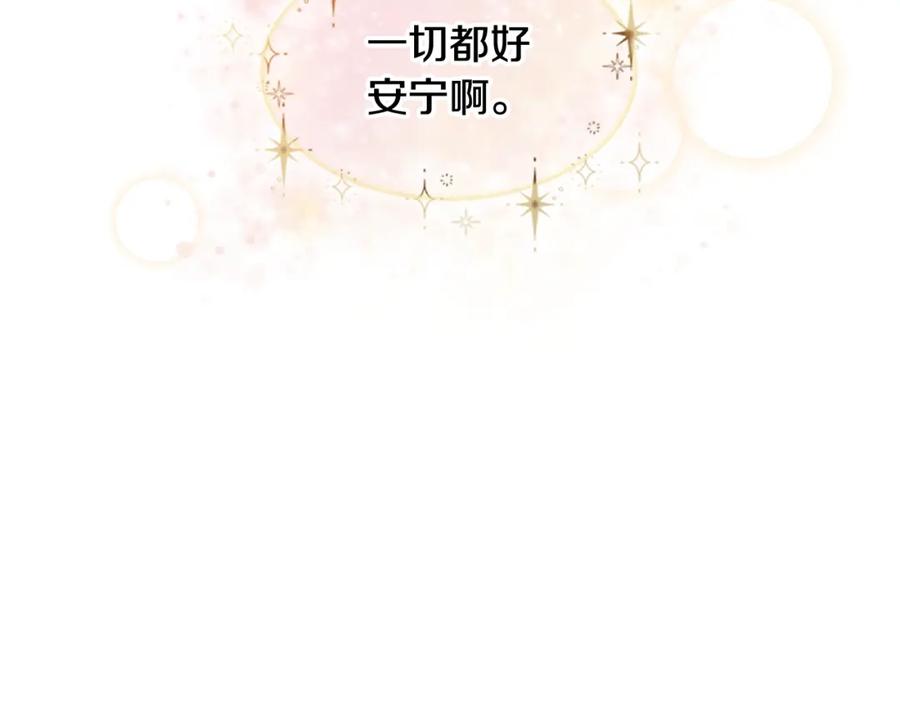奶萌魔力小公主 第23话 认识新朋友 第60页
